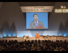 第一部　基調講演　ビデオ