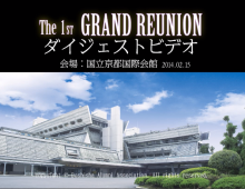 ダイジェストビデオ　第一部〜第三部